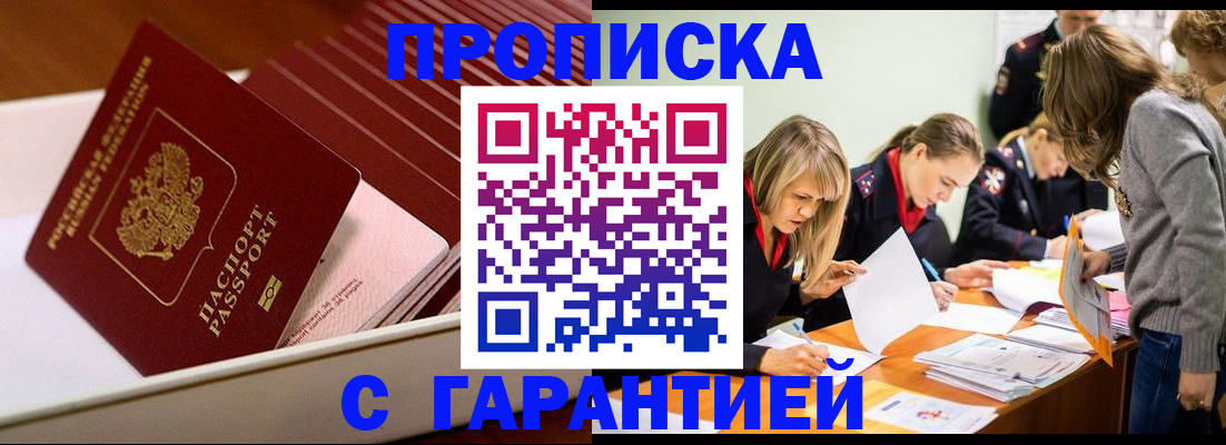 где прописаться в Гаврилов-Яме