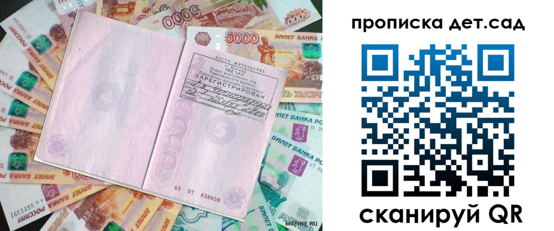 прописка поиск в Гаврилов-Яме