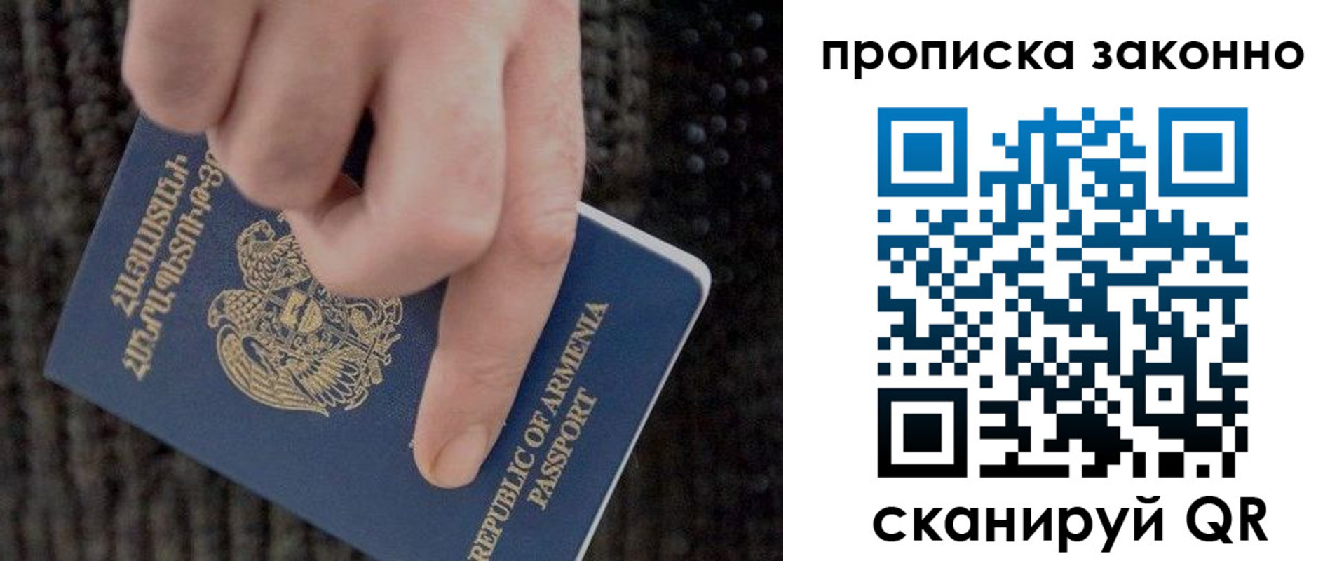 временная регистрация гарантия в Гаврилов-Яме