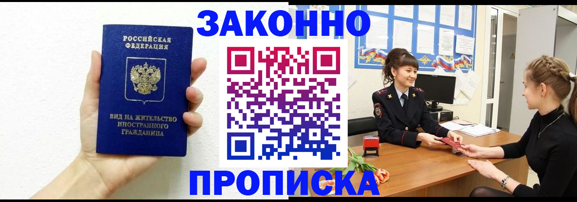 регистрация в Гаврилов-Яме