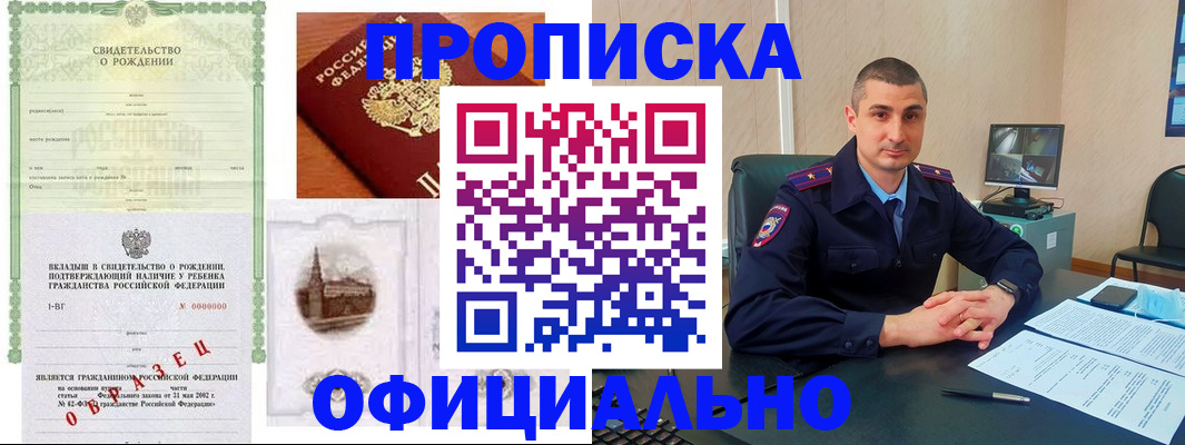прописка иностранных граждан в Гаврилов-Яме