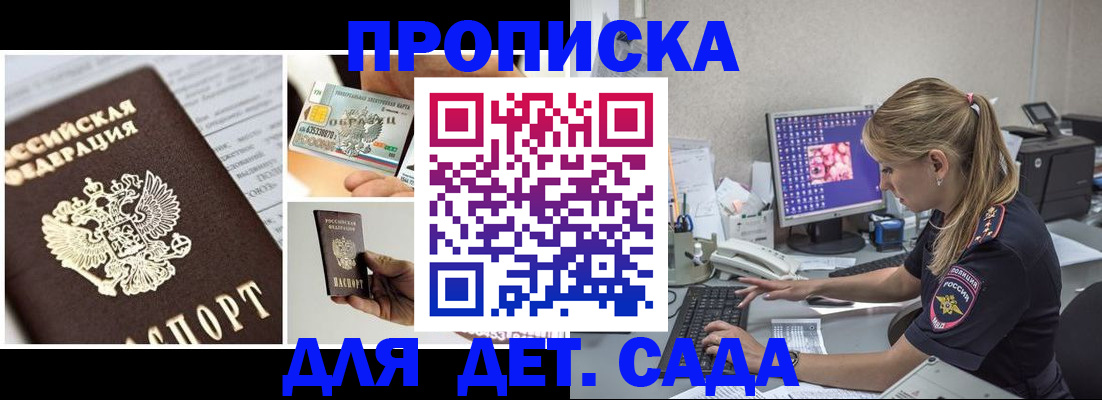 прописка в квартире в Гаврилов-Яме