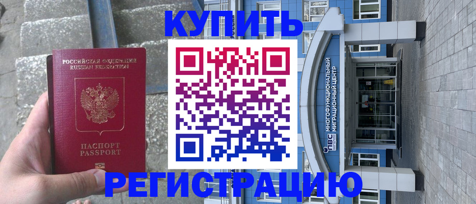 временная регистрация собственник в Гаврилов-Яме