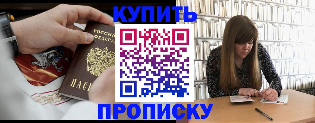 временная регистрация для школы в Гаврилов-Яме