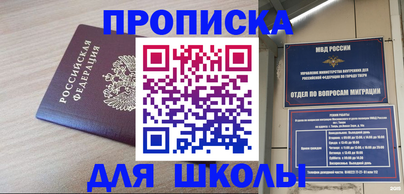 временная регистрация законно в Гаврилов-Яме