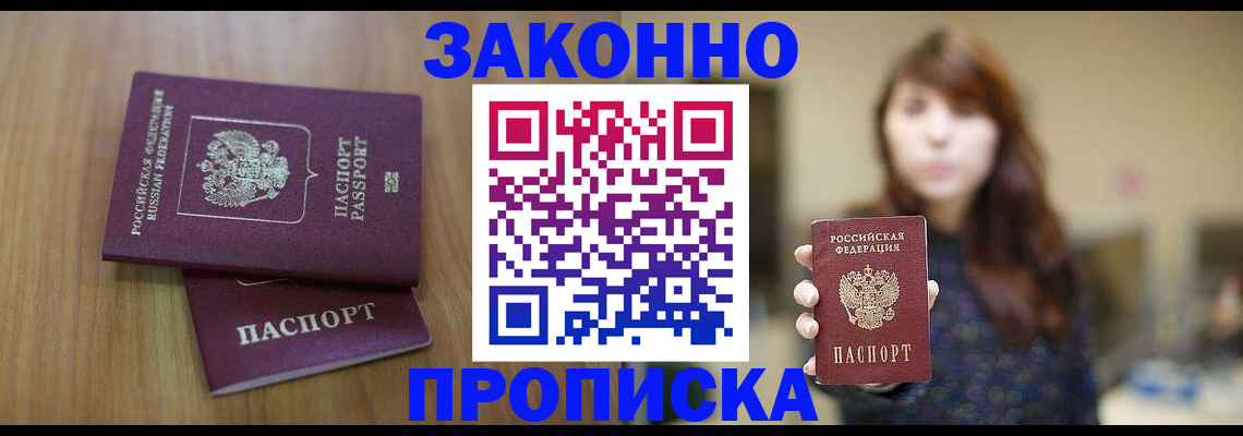 временная регистрация для всех в Гаврилов-Яме