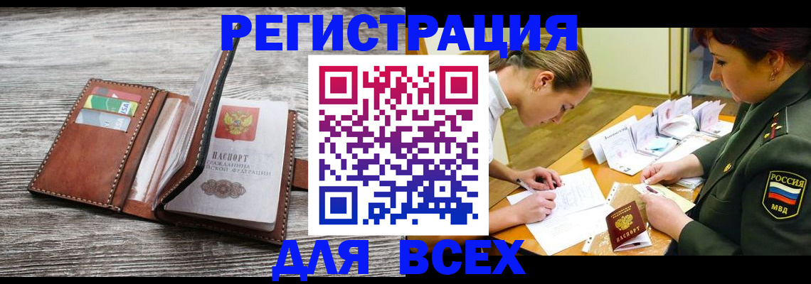 прописка для школы в Гаврилов-Яме