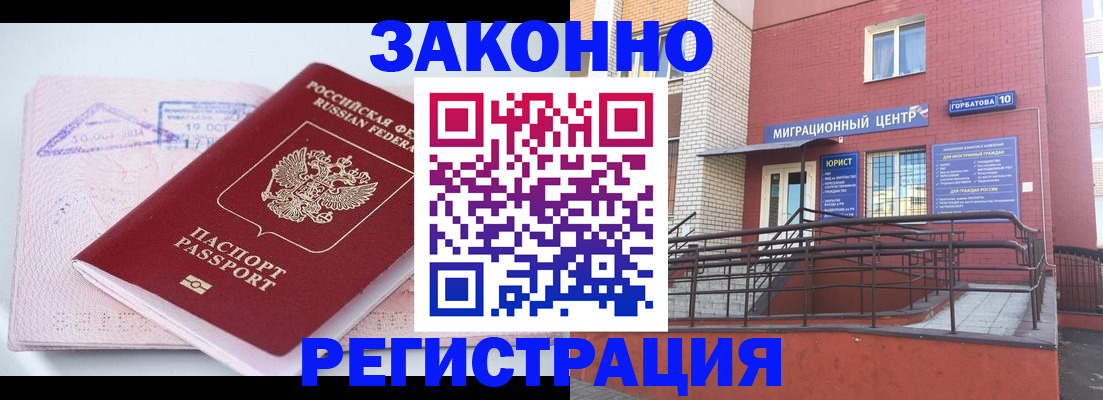прописка гарантия в Гаврилов-Яме