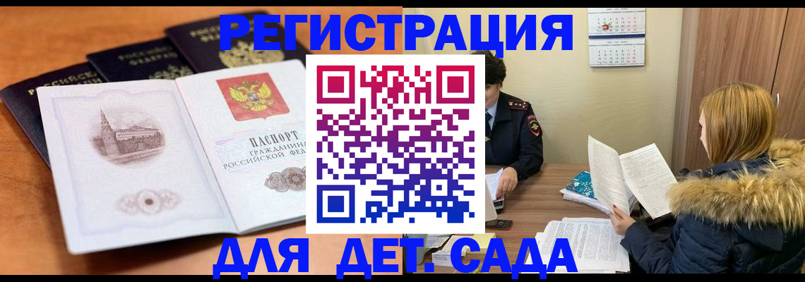 временная прописка в Гаврилов-Яме