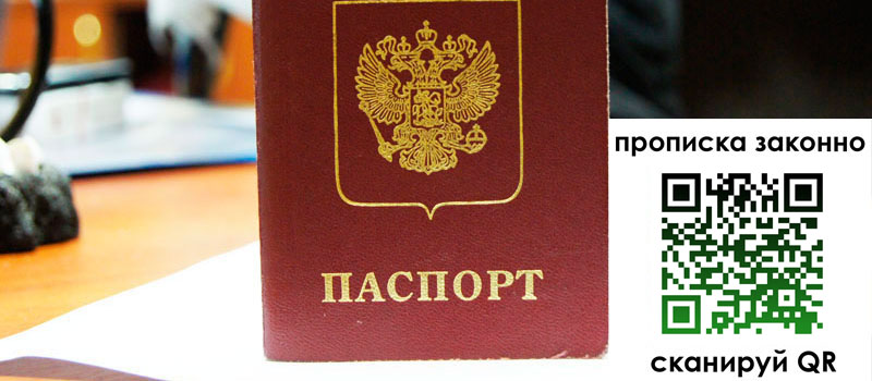 регистрация в Гаврилов-Яме